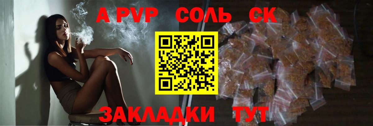 APVP кристаллы  A-PVP Соль  Дербент  A-PVP  Вход с VPN  Альфа ПВП СК КРИС 