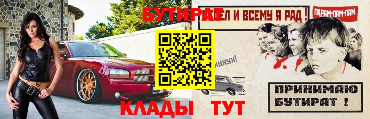 Бутират бутик Дербент