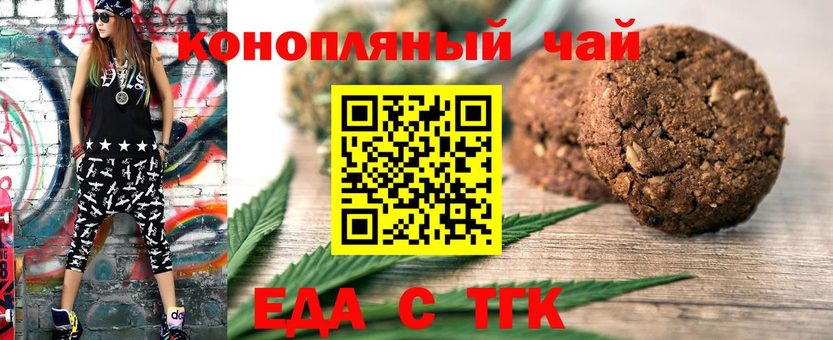 Печенье с ТГК марихуана Дербент
