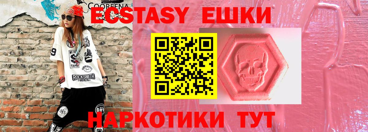 Ecstasy круглые  Ecstasy  Вход с VPN  Дербент  Экстази Punisher 
