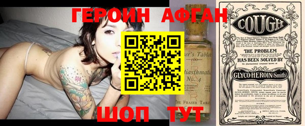 Дербент  Героин  Вход с VPN  Героин хмурый 