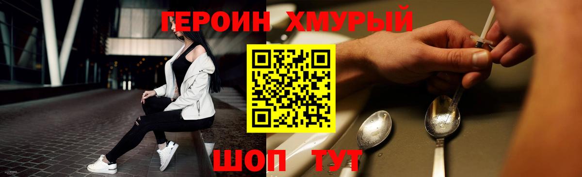 ГЕРОИН Афган Дербент