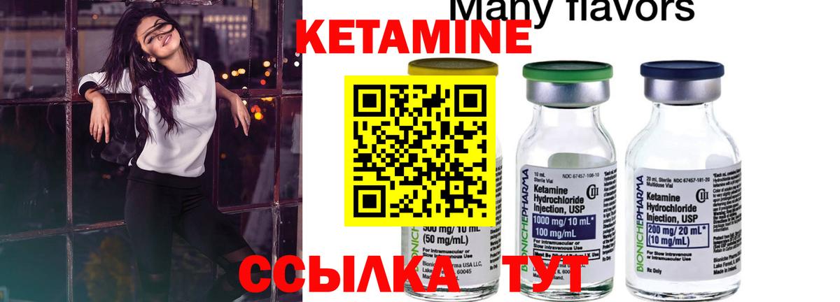 Кетамин VHQ  Вход с VPN  Дербент 