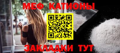 мяу мяу кристалл Ангарск