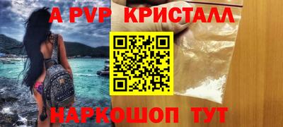 стаф Анапа