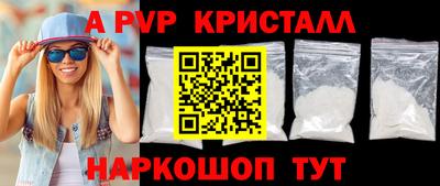 стаф Анапа