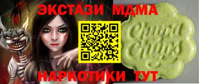 мяу мяу кристалл Ангарск