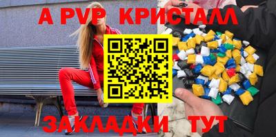 мяу мяу кристалл Ангарск