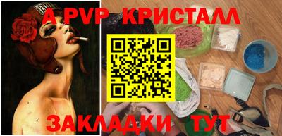 стаф Анапа