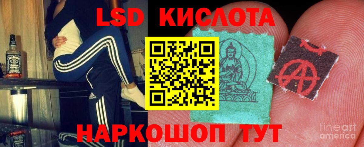 Лсд 25 экстази ecstasy  Вход с VPN  Дербент 