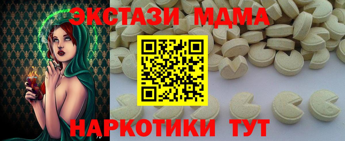 Дербент  МДМА  Вход с VPN  МДМА crystal  MDMA кристаллы 