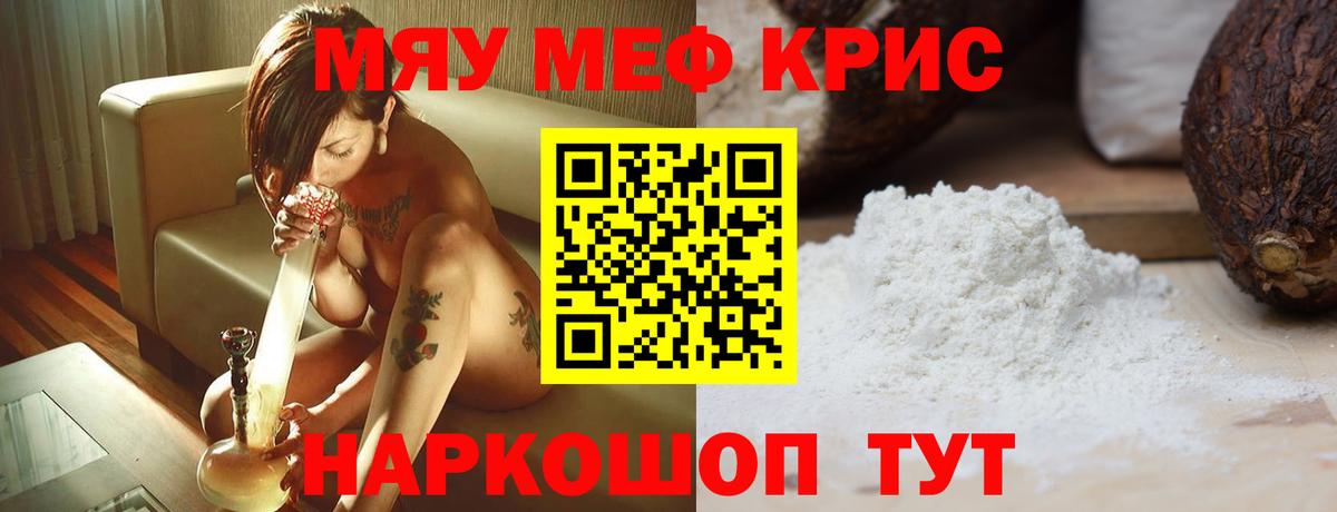 Меф мука  Вход с VPN  МЯУ-МЯУ  Дербент 