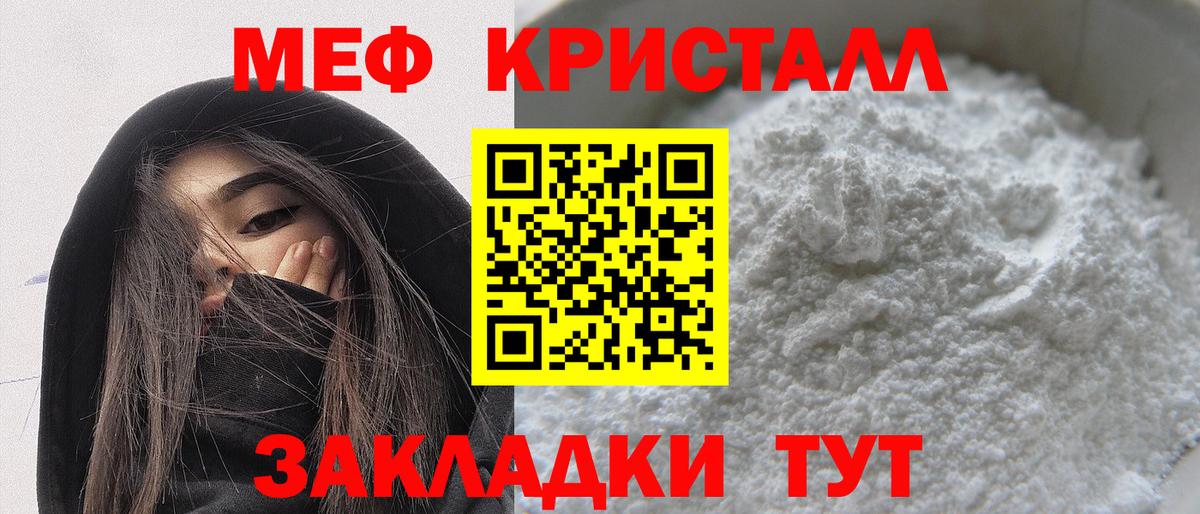 Мефедрон мука Дербент