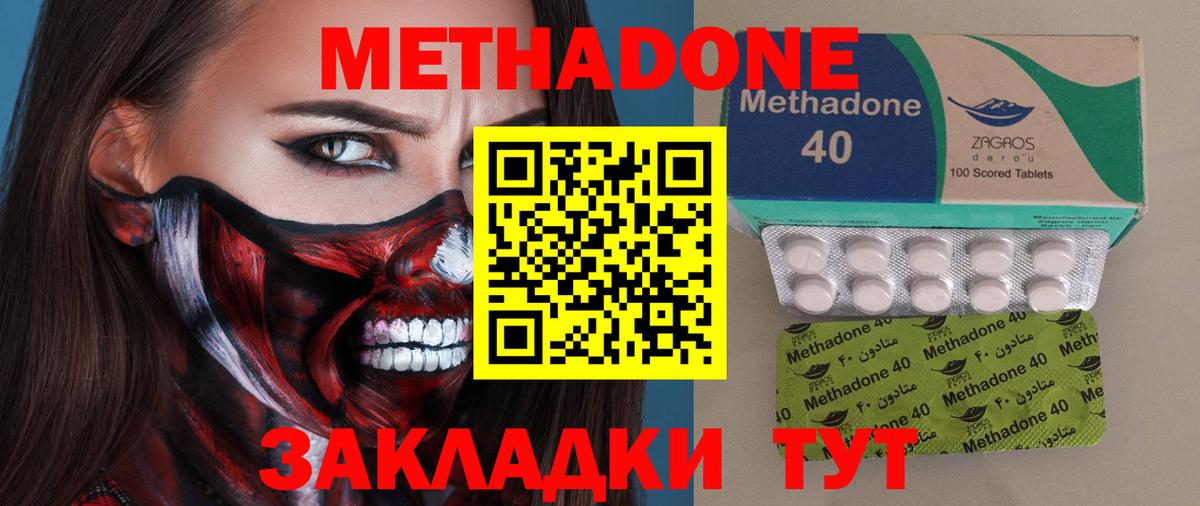 Дербент  Метадон кристалл  Вход с VPN 