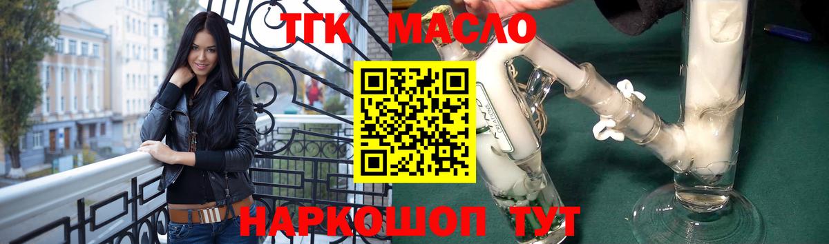 Дистиллят ТГК THC oil Дербент