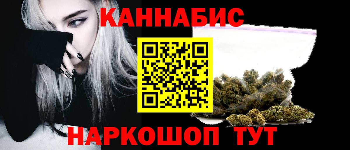 Шишки марихуана план  Вход с VPN  Канабис марихуана  Канабис AK-47  Дербент 